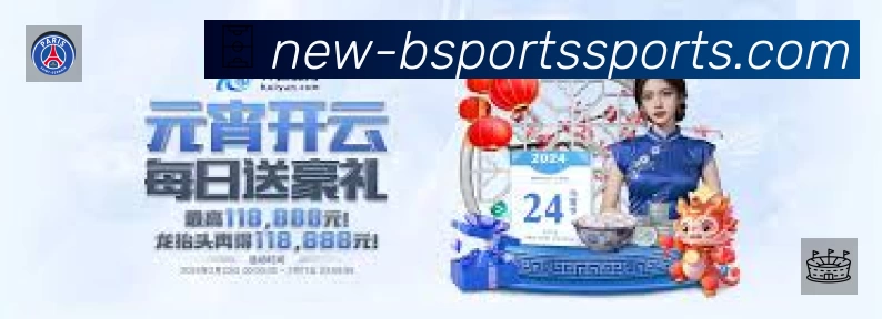 B体育 品牌合作